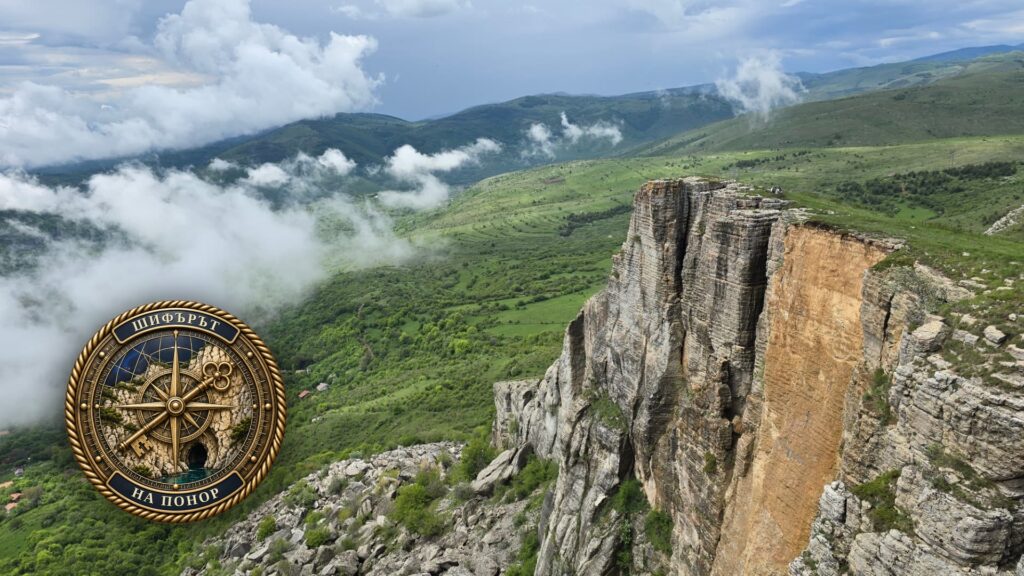 Шифърът на Понор: Стартира голямо изследователско приключение